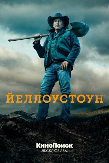 Йеллоустоун 1-5 сезон